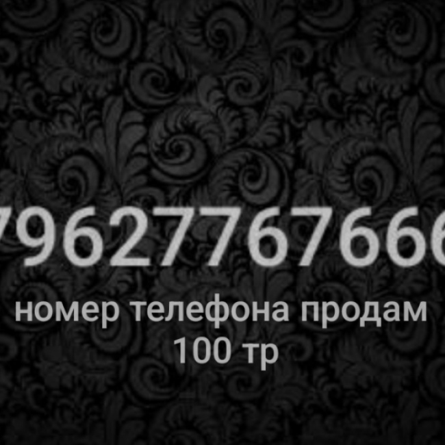 Профиль