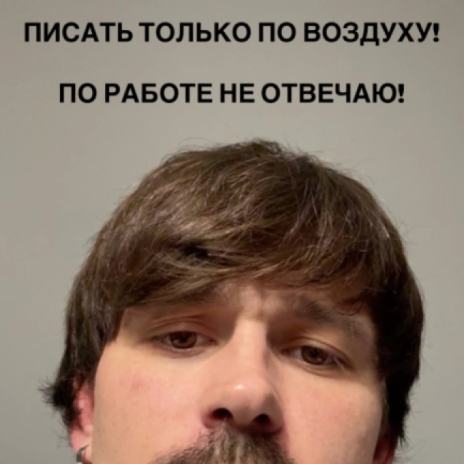 Профиль