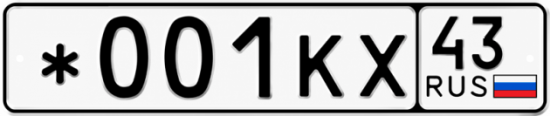 Красивый номер на авто *001КХ 43
