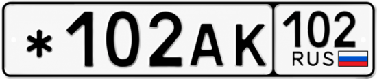 Красивый номер на авто *102АК 102 Красивый номер на авто *102АК 102