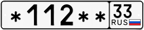 Красивый номер на авто *112** 33