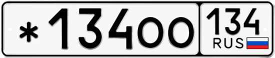 Красивый номер на авто *134ОО 134