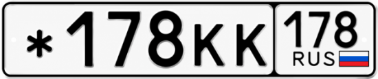 Красивый номер на авто *178КК 178