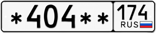Красивый номер на авто *404** 174