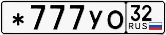 Красивый номер на авто *777УО 32