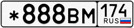 Красивый номер на авто *888ВМ 174