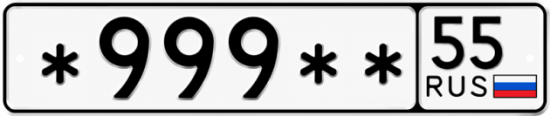 Красивый номер на авто *999** 55