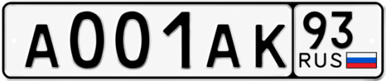 Красивый номер на авто А001АК 93