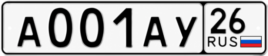 Красивый номер на авто А001АУ 26