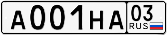 Красивый номер на авто А001НА 03