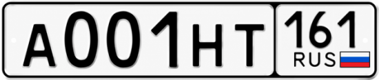 Красивый номер на авто А001НТ 161