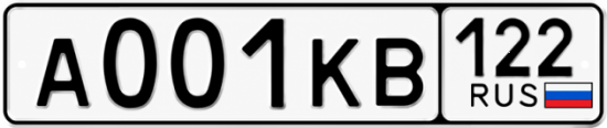 Красивый номер на авто А001КВ 122