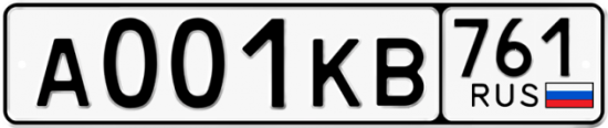 Красивый номер на авто А001КВ 761