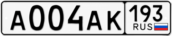 Красивый номер на авто А004АК 193