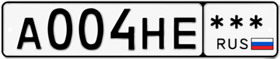 Красивый номер на авто А004НЕ ***