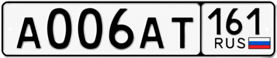 Красивый номер на авто А006АТ 161
