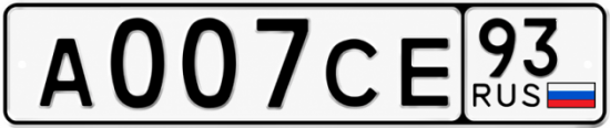 Красивый номер на авто А007СЕ 93