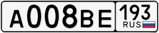 Красивый номер на авто А008ВЕ 193