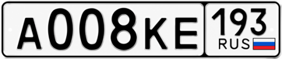 Красивый номер на авто А008КЕ 193