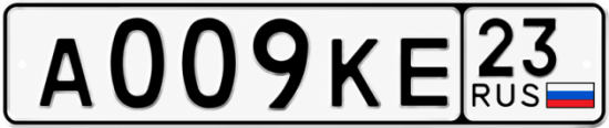Красивый номер на авто А009КЕ 23