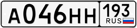 Красивый номер на авто А046НН 193