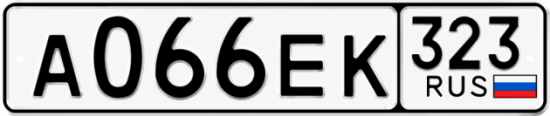 Красивый номер на авто А066ЕК 323
