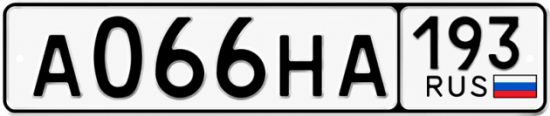 Красивый номер на авто А066НА 193