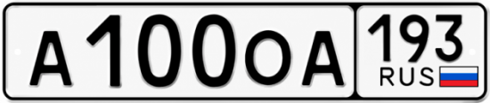 Красивый номер на авто А100ОА 193