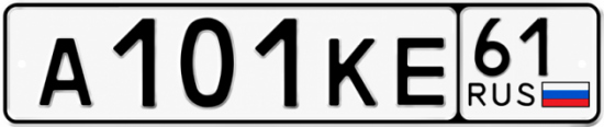 Красивый номер на авто А101КЕ 61
