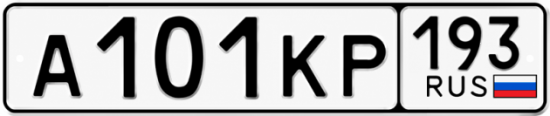 Красивый номер на авто А101КР 193