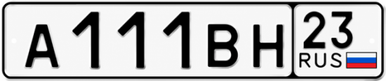 Красивый номер на авто А111ВН 23