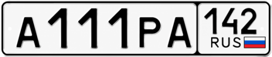 Красивый номер на авто А111РА 142