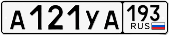 Красивый номер на авто А121УА 193