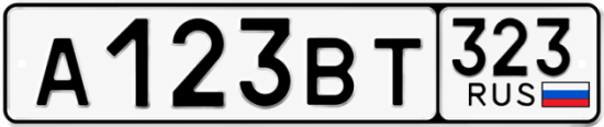 Красивый номер на авто А123ВТ 323