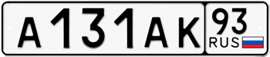 Красивый номер на авто А131АК 93