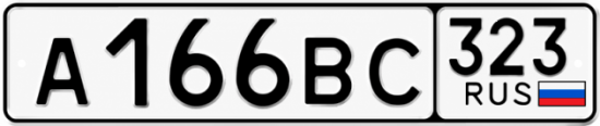 Красивый номер на авто А166ВС 323