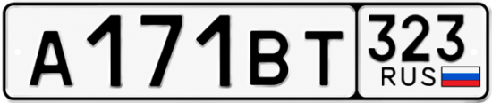 Красивый номер на авто А171ВТ 323