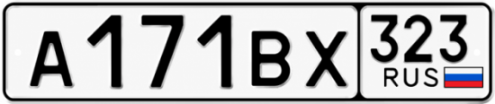 Красивый номер на авто А171ВХ 323