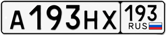 Красивый номер на авто А193НХ 193