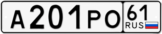 Красивый номер на авто А201РО 61