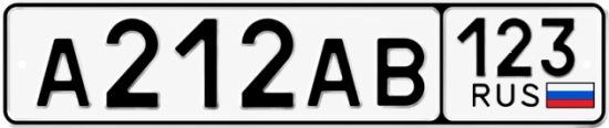 Красивый номер на авто А212АВ 123