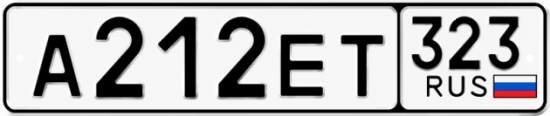 Красивый номер на авто А212ЕТ 323