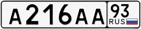 Красивый номер на авто А216АА 93