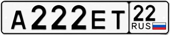Красивый номер на авто А222ЕТ 22
