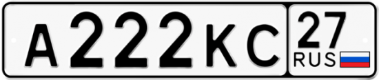 Красивый номер на авто А222КС 27