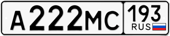 Красивый номер на авто А222МС 193 Красивый номер на авто А222МС 193