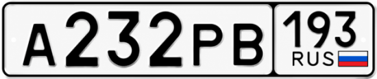 Красивый номер на авто А232РВ 193