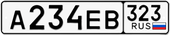 Красивый номер на авто А234ЕВ 323