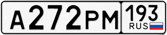 Красивый номер на авто А272РМ 193