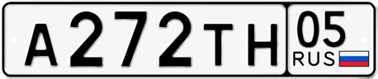 Красивый номер на авто А272ТН 05